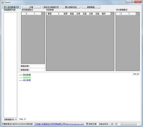 河道断面设计软件的开发与设计要点