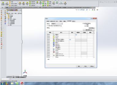 SolidWorks软件设计开发 从概念到实现的全流程解析