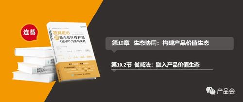 张乐飞 产品设计的减法哲学与价值生态构建